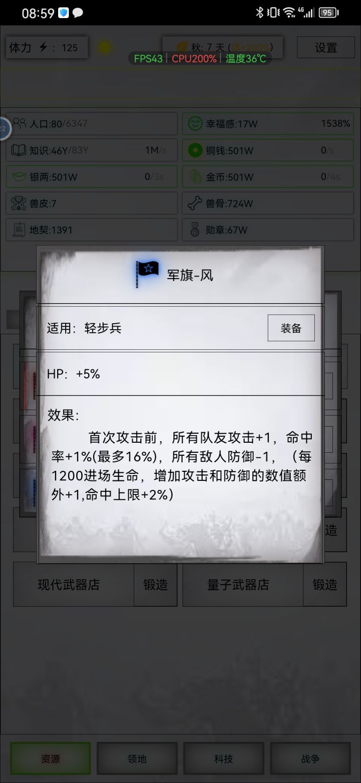 军旗风没人买吗?我买了…截图
