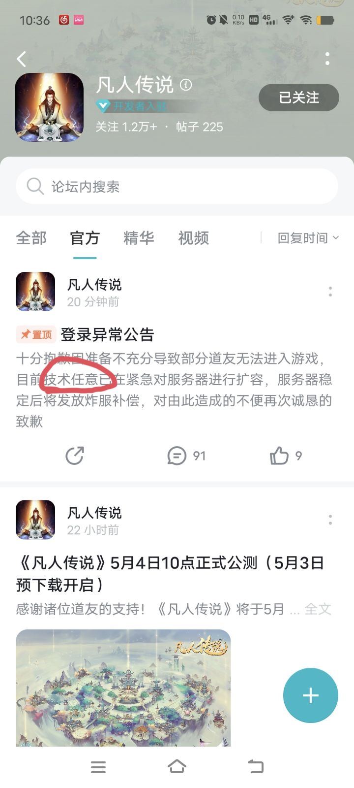 公告出现错别字了,截图