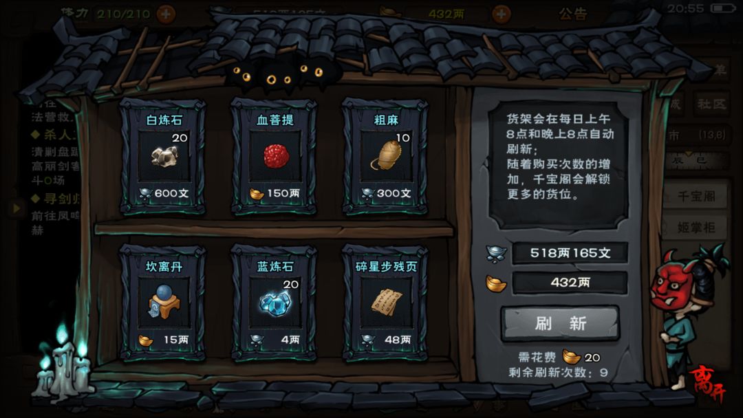 来咯来咯！小飞棍来咯 2