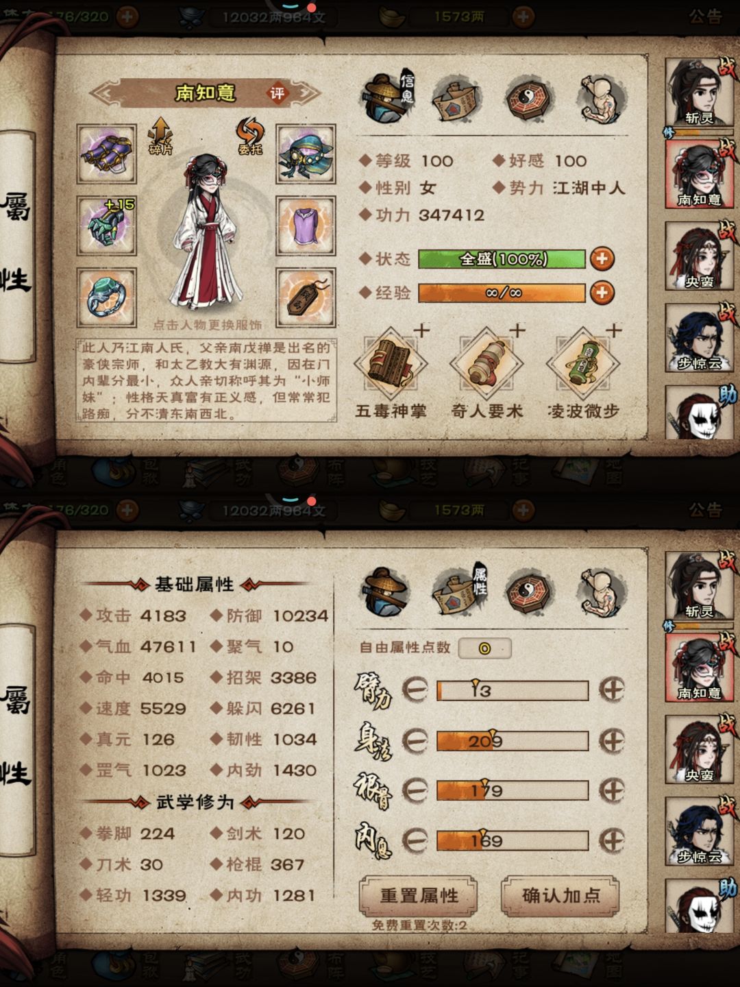 没实力 4