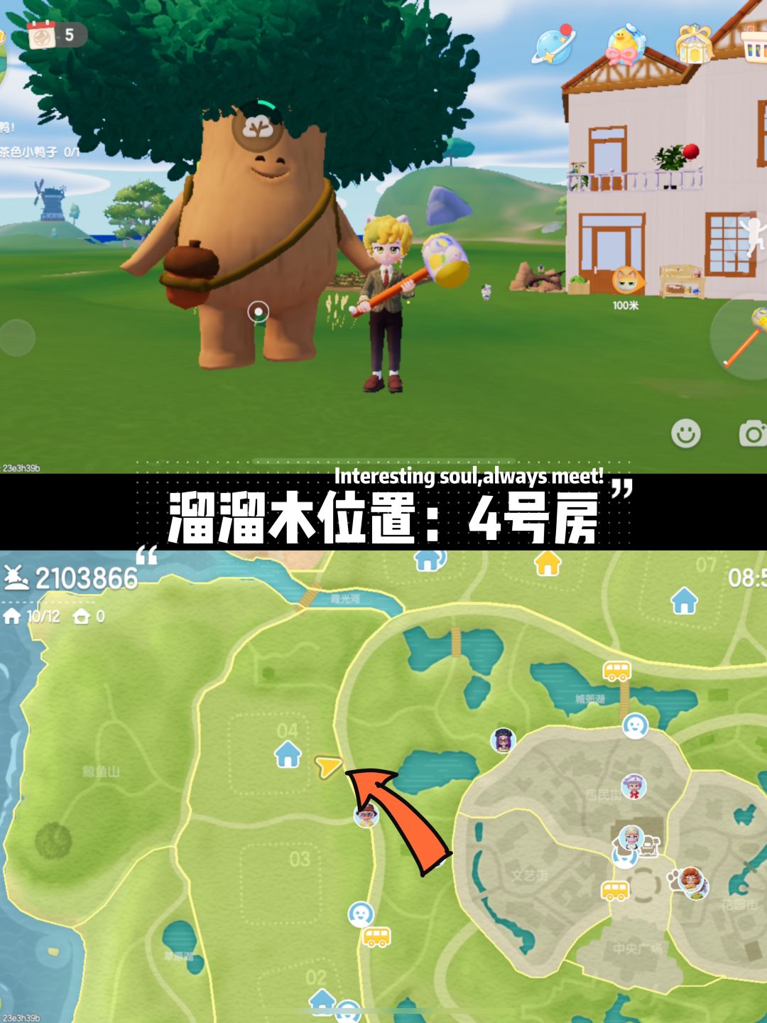 【8月25】每日必拿资源位置,兑换码12点发 3