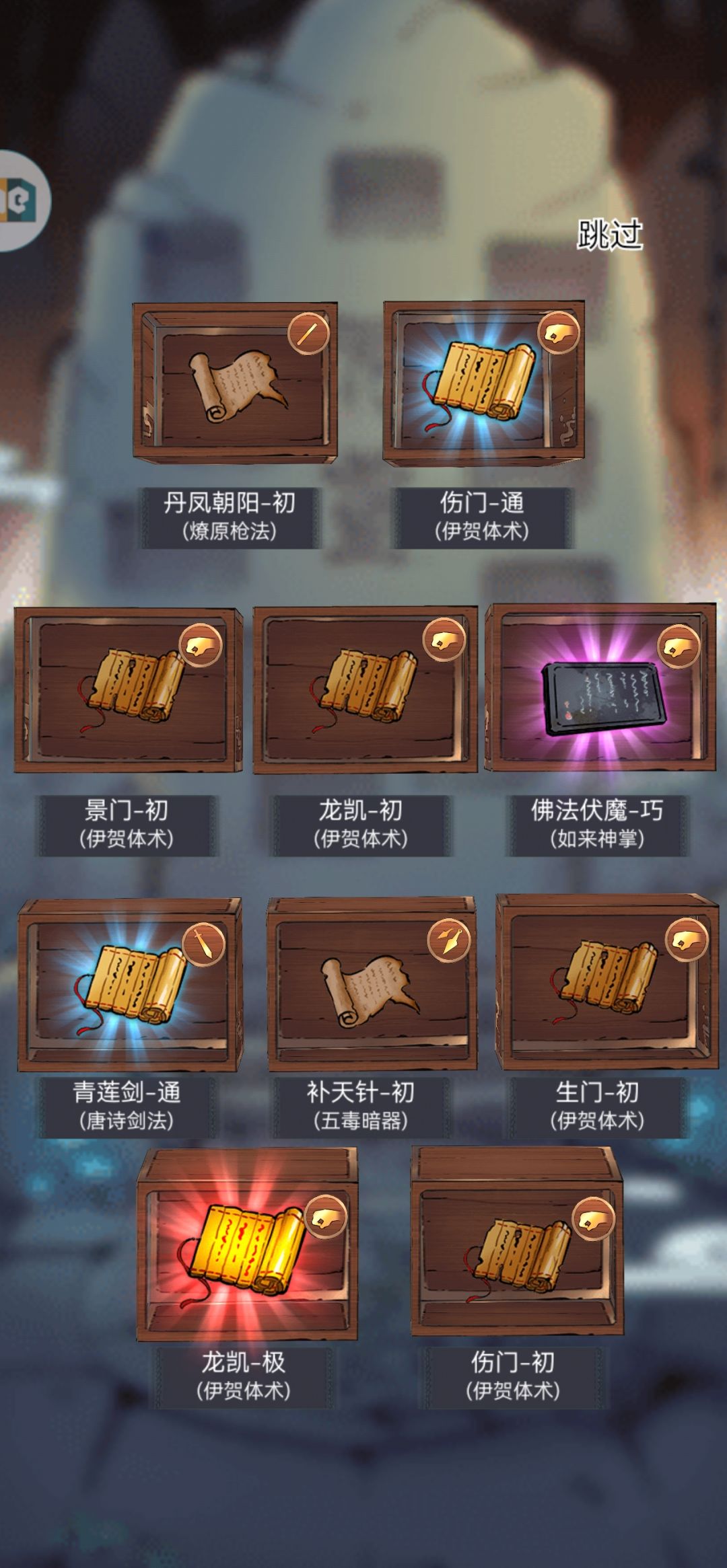 龙凯毕业 碎片坐等换生门 1