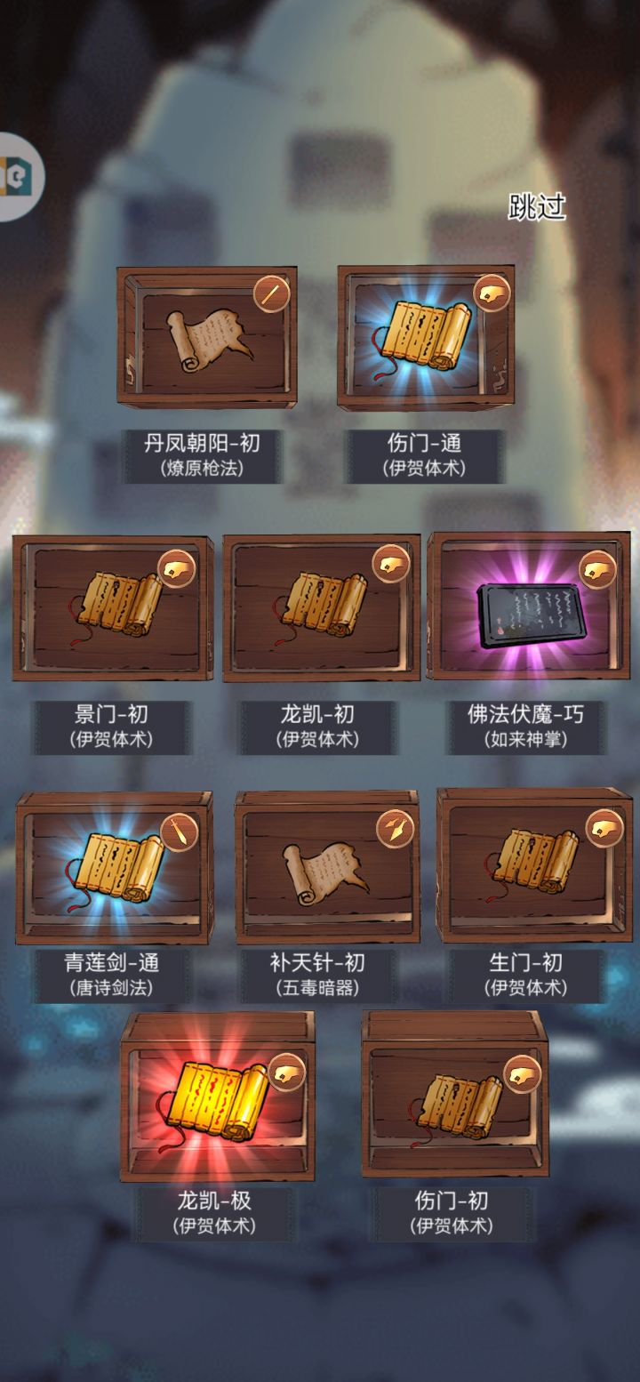 龙凯毕业 碎片坐等换生门截图