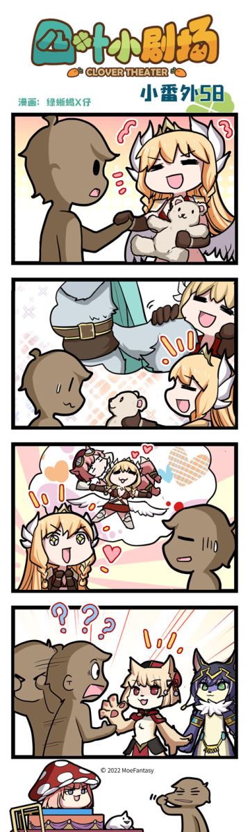 四叶小剧场小番外58——愚人节之梦