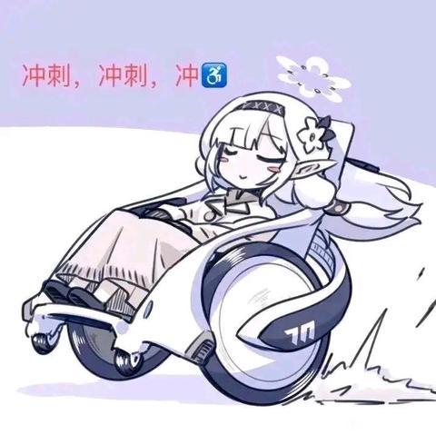 千年最速传说 2