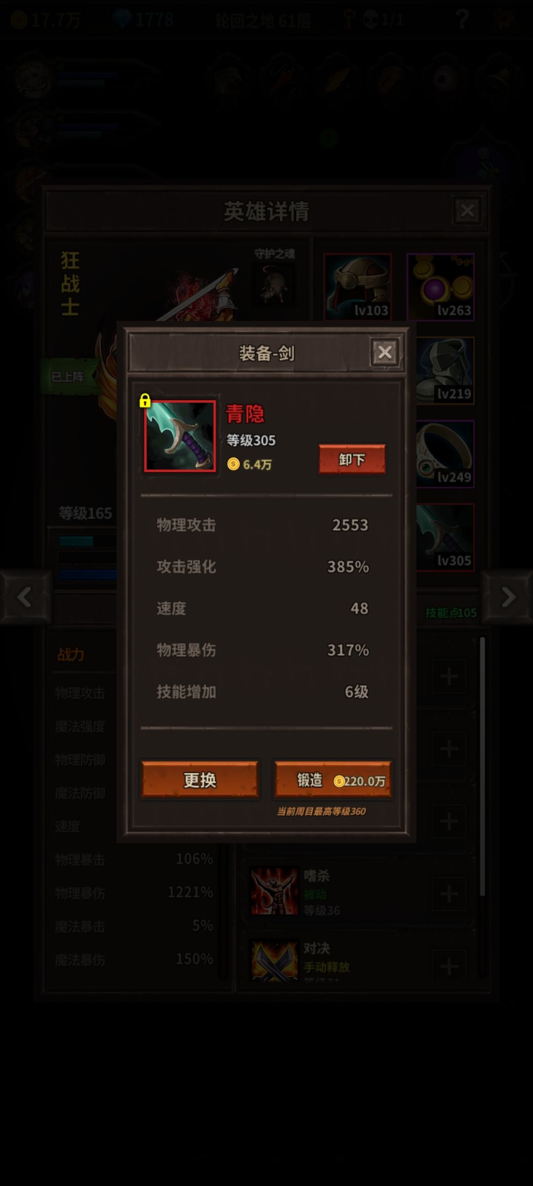 我的爱刀从3周目砍到7周目 2