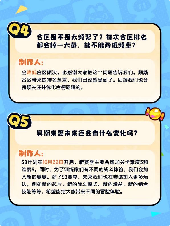塔塔听劝!抵制挂机+赛季定档 7