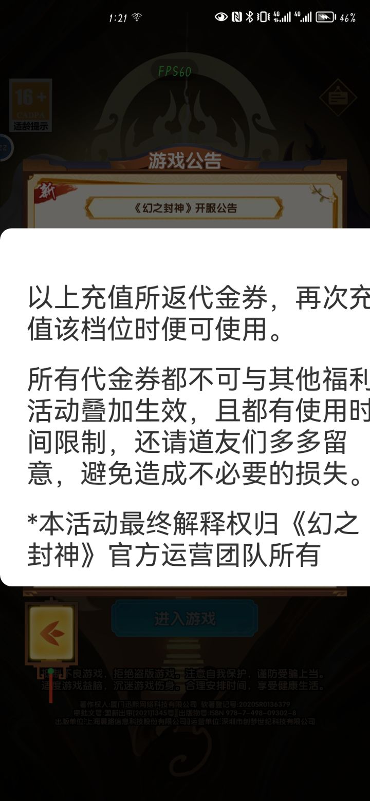 进不去游戏了！！！截图