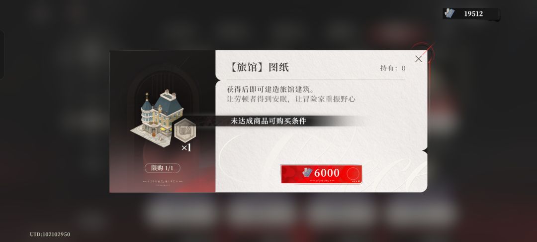 大佬救救,为什么我买不了图纸呀 3