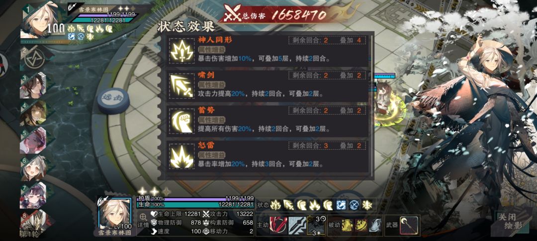 BOSS被动问题 4