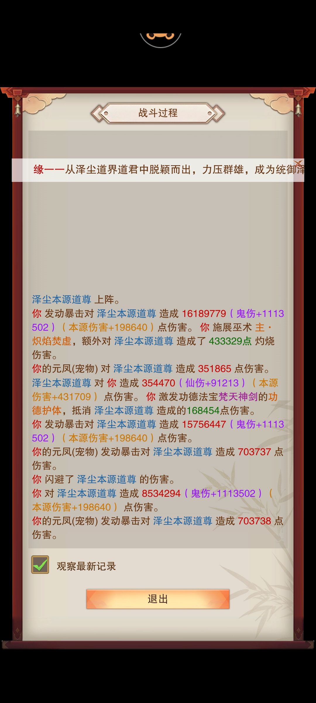 道尊 2