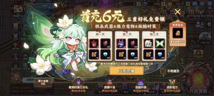 0氪新手第8天截图