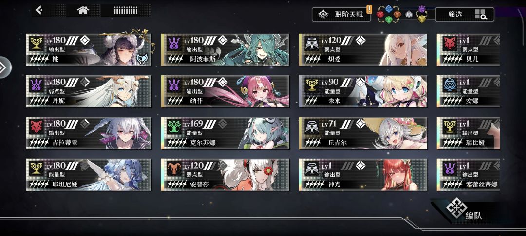 有大佬教教我咋配队吗 2