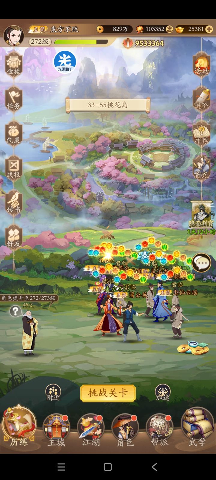 不知不觉已经玩了一年多了截图
