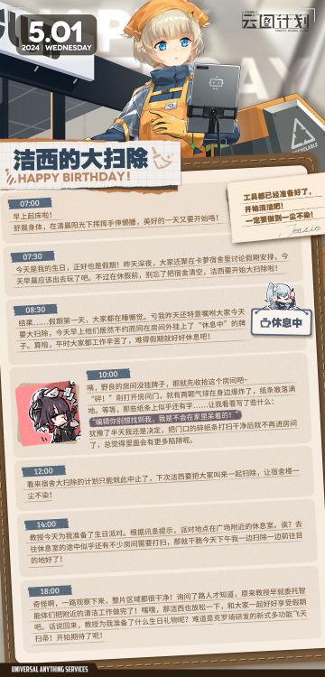 【生日祝福】洁西生日快乐！