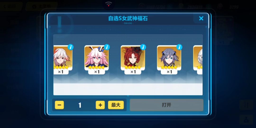 各位,请问一下选谁呀? 1