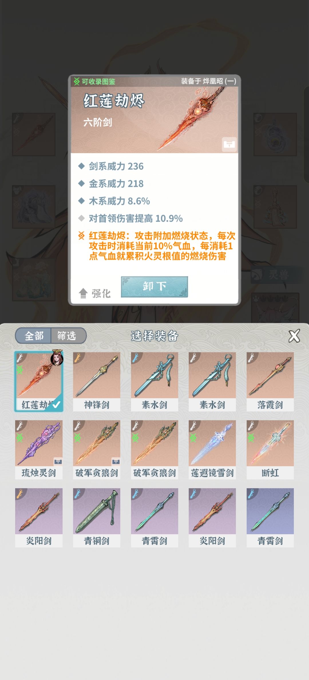 萌新注销账号，被人推荐火剑第二天的进度。 6