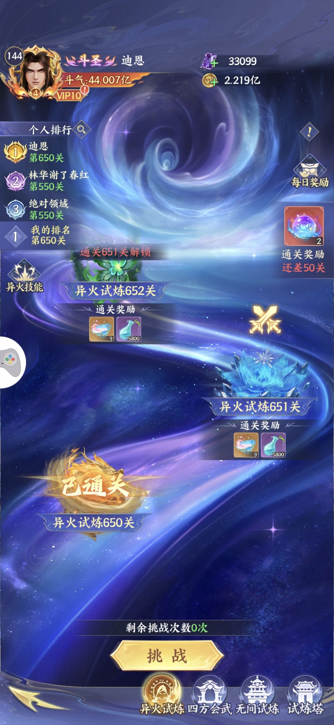 零氪97天战力突破44亿 2