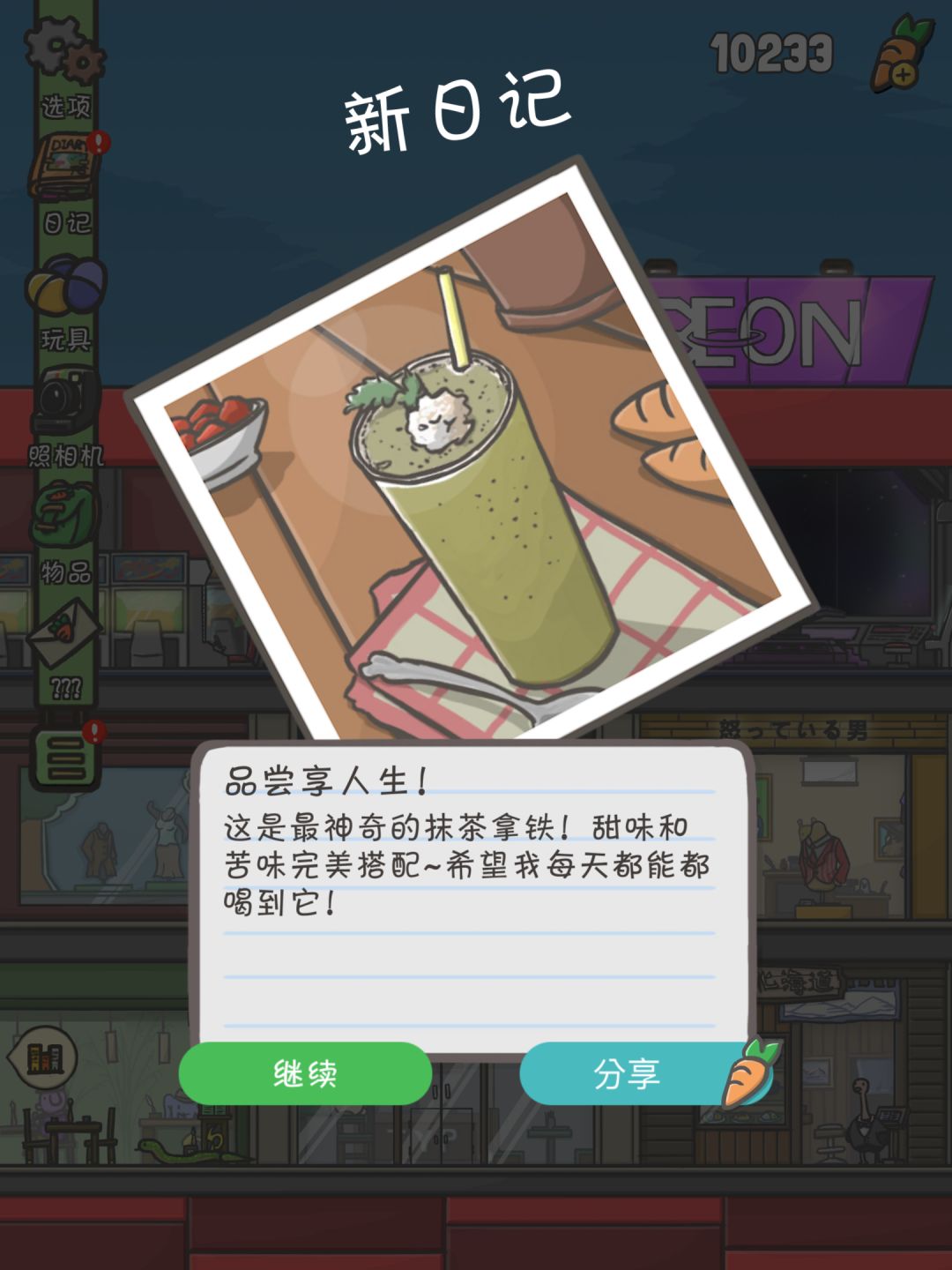 冒险1和2 1