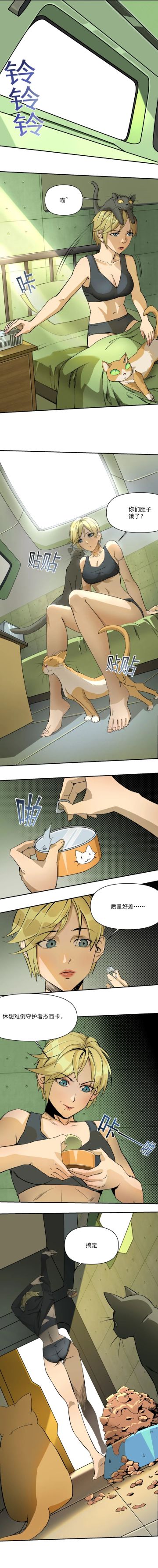 英雄漫画丨荣耀英雄 杰西卡