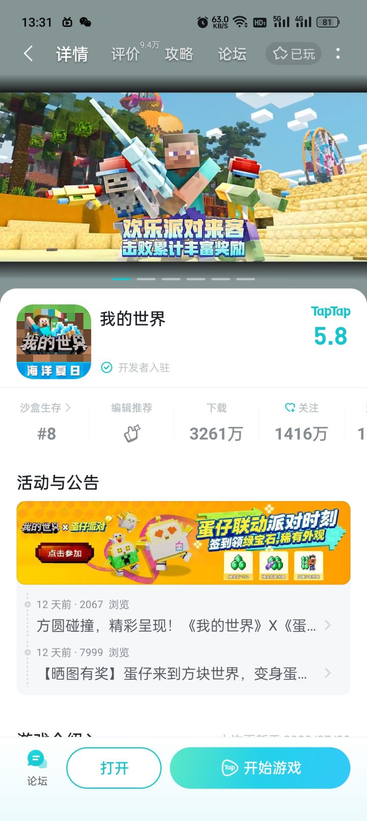 直接开始游戏的存档截图