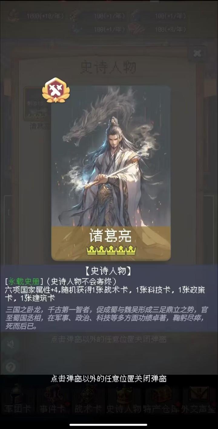 版本更新后,还有人能用诸葛刷到所罗门吗?截图