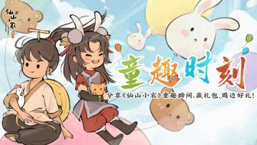 【有奖活动】六一「童趣时刻」晒图有奖特别活动！抽选实物周边~