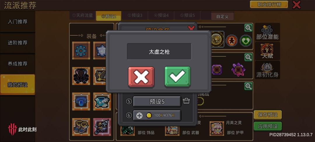 真的绷不住 1