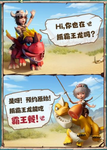 《最后的原始人》首发福利合集