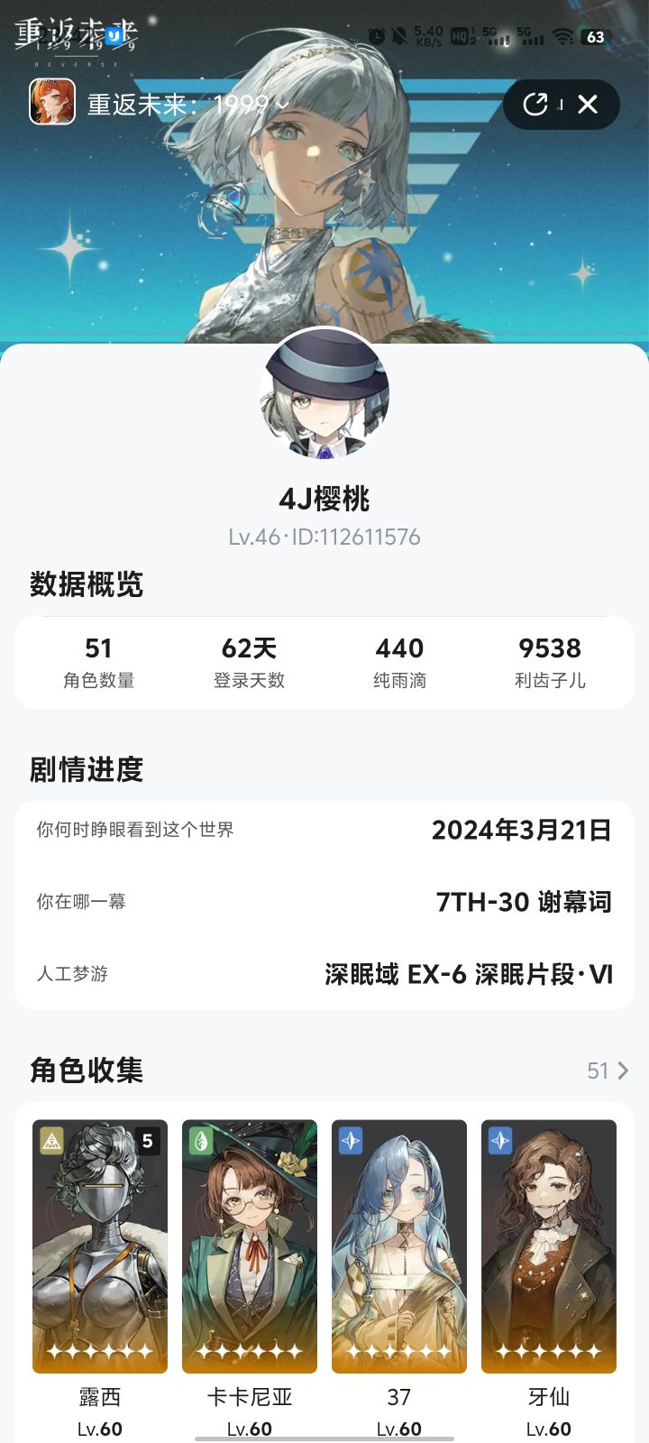 没动力截图