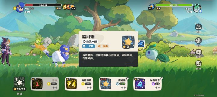 魔能爆伤害太低截图