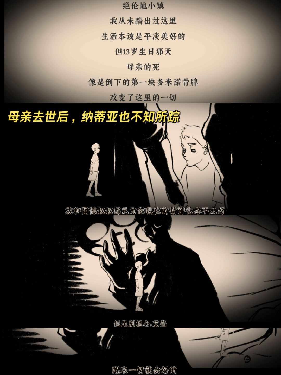 这款暗黑风解谜上手游了!竟然免费‼️ 2