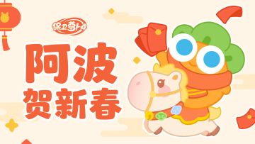 天天都有好节目！请查收你的「新春节目单」～