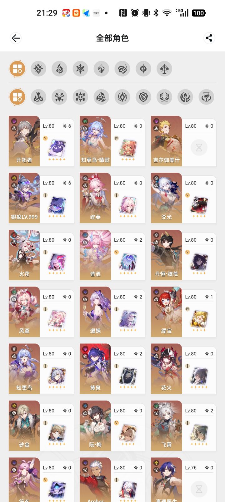 求配三队截图