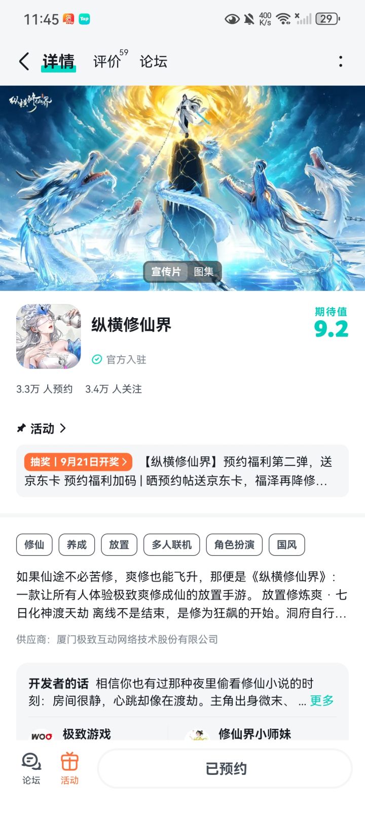 期待游戏大火，红红火火截图
