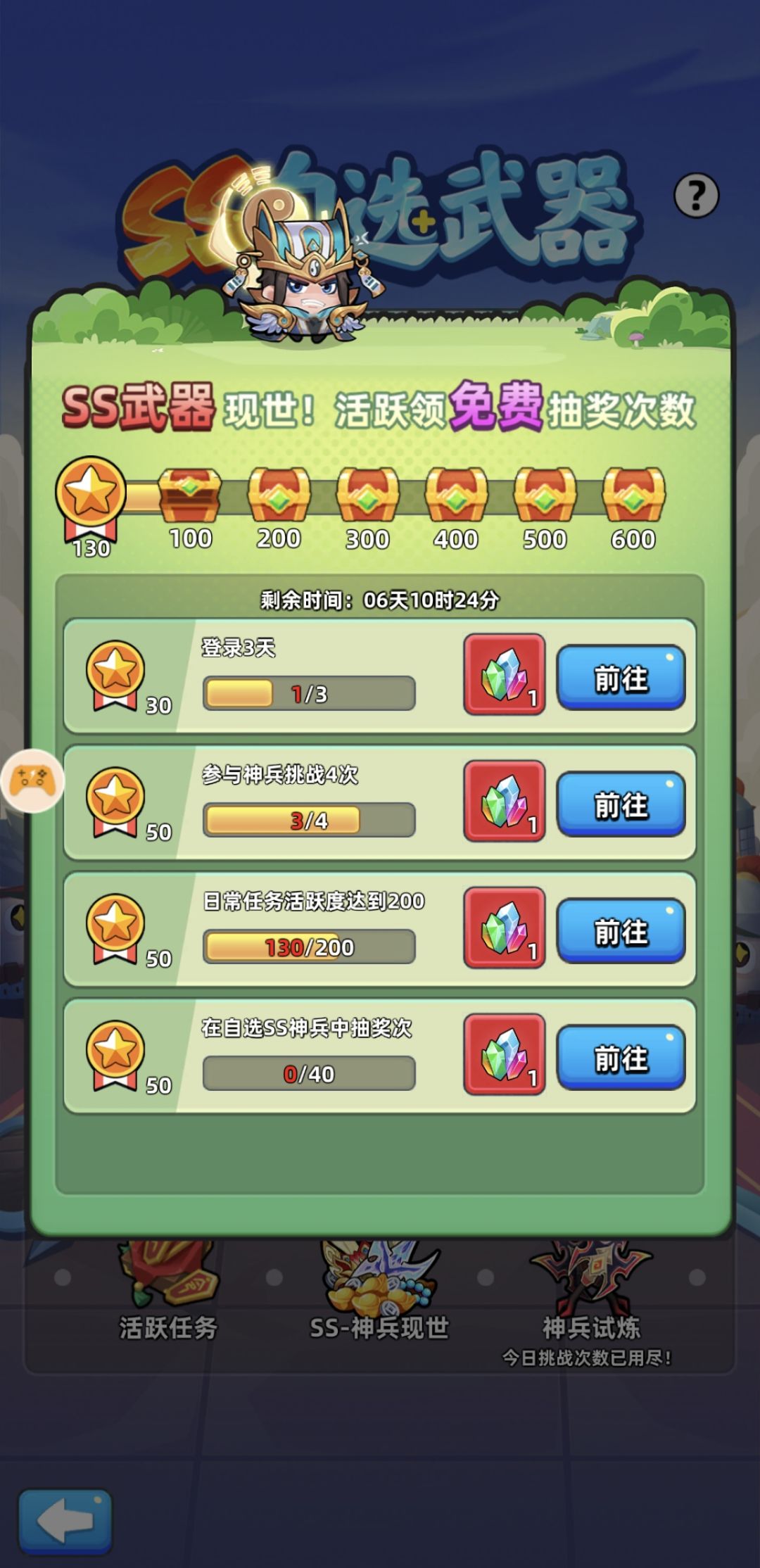 SS武器自选活动,神兵石获得异常bug 1