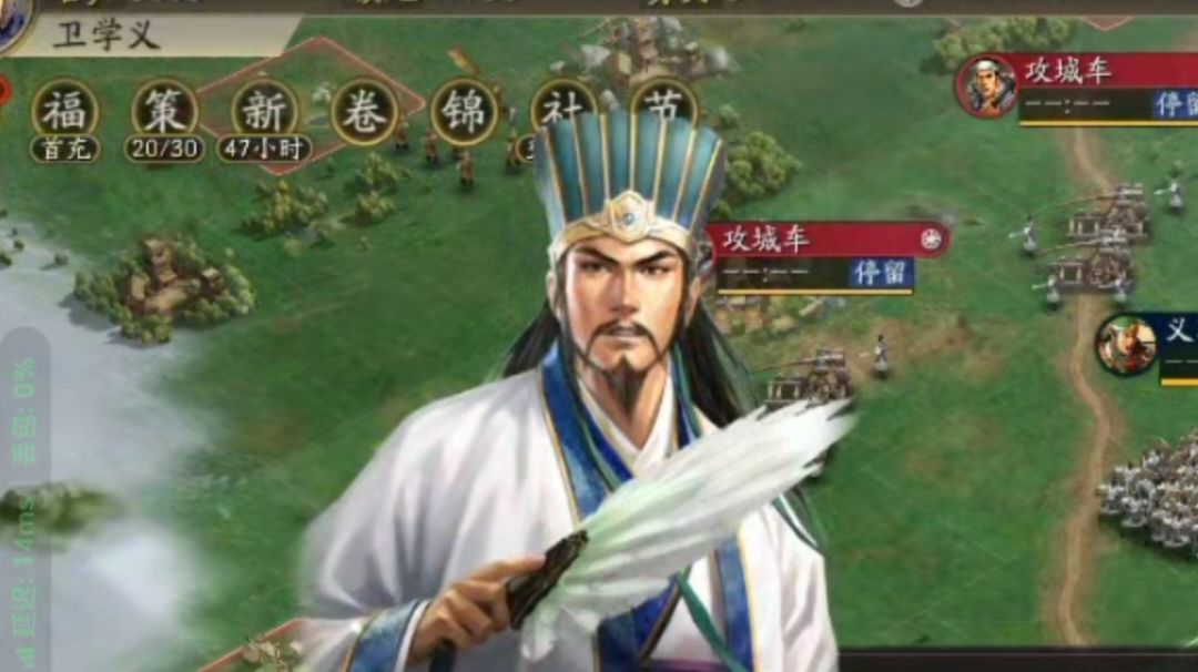 三国志战略版简易攻略截图
