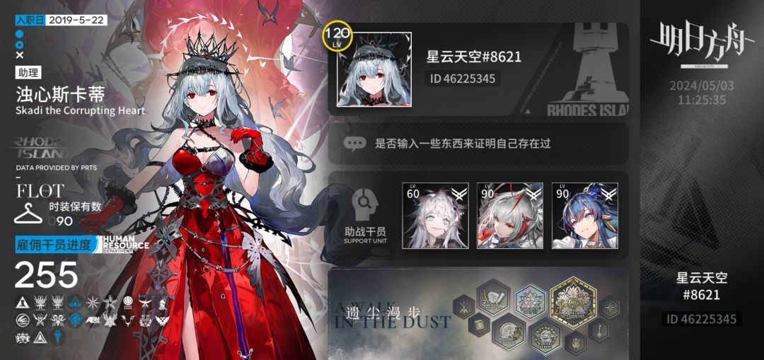 求好友,官服 1