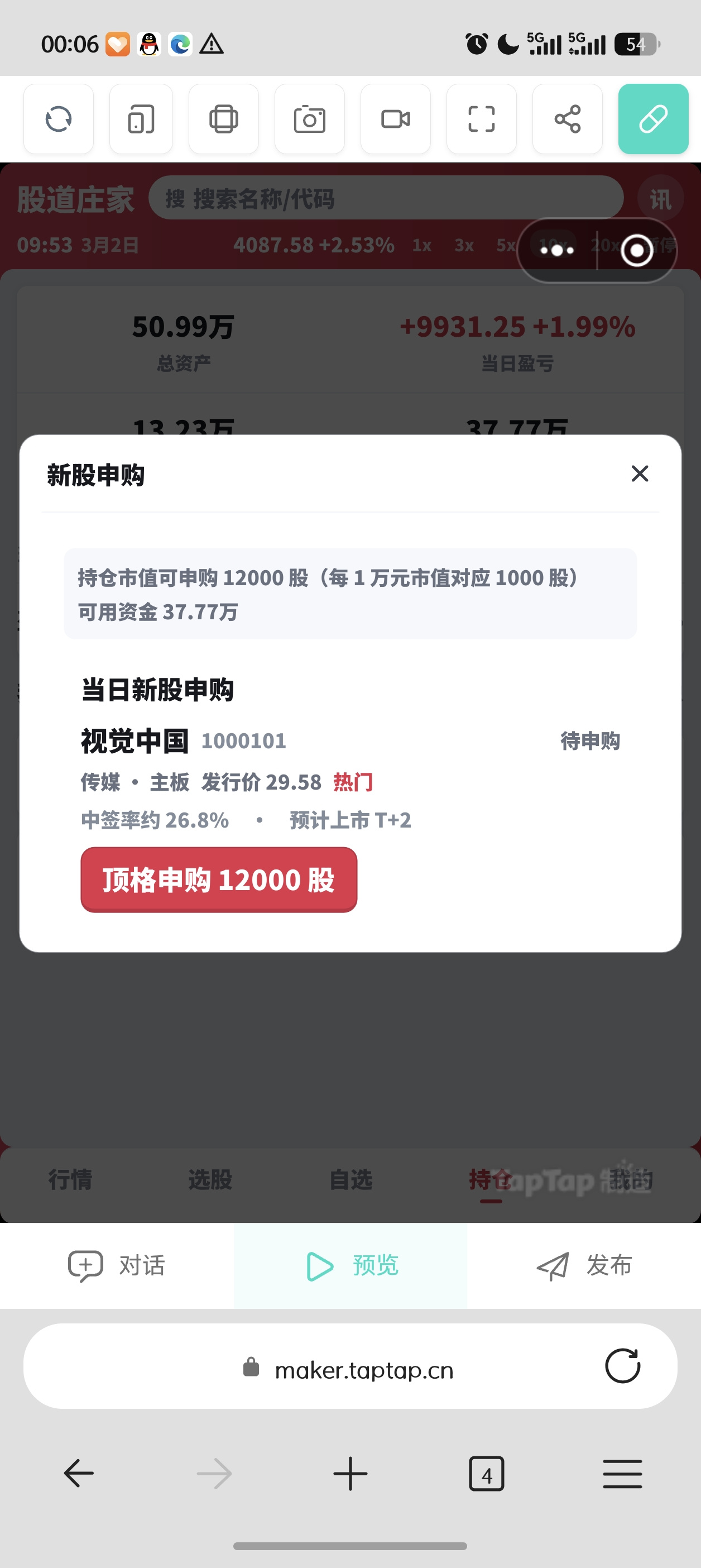 TapTap