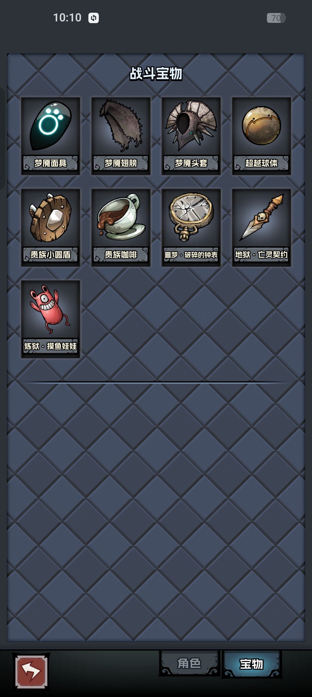 梦境零boss 2