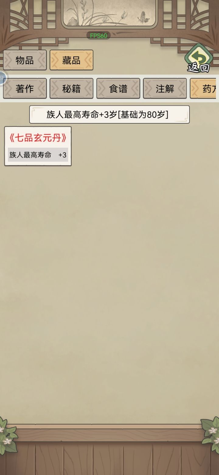为什么我都玩到显族了 2