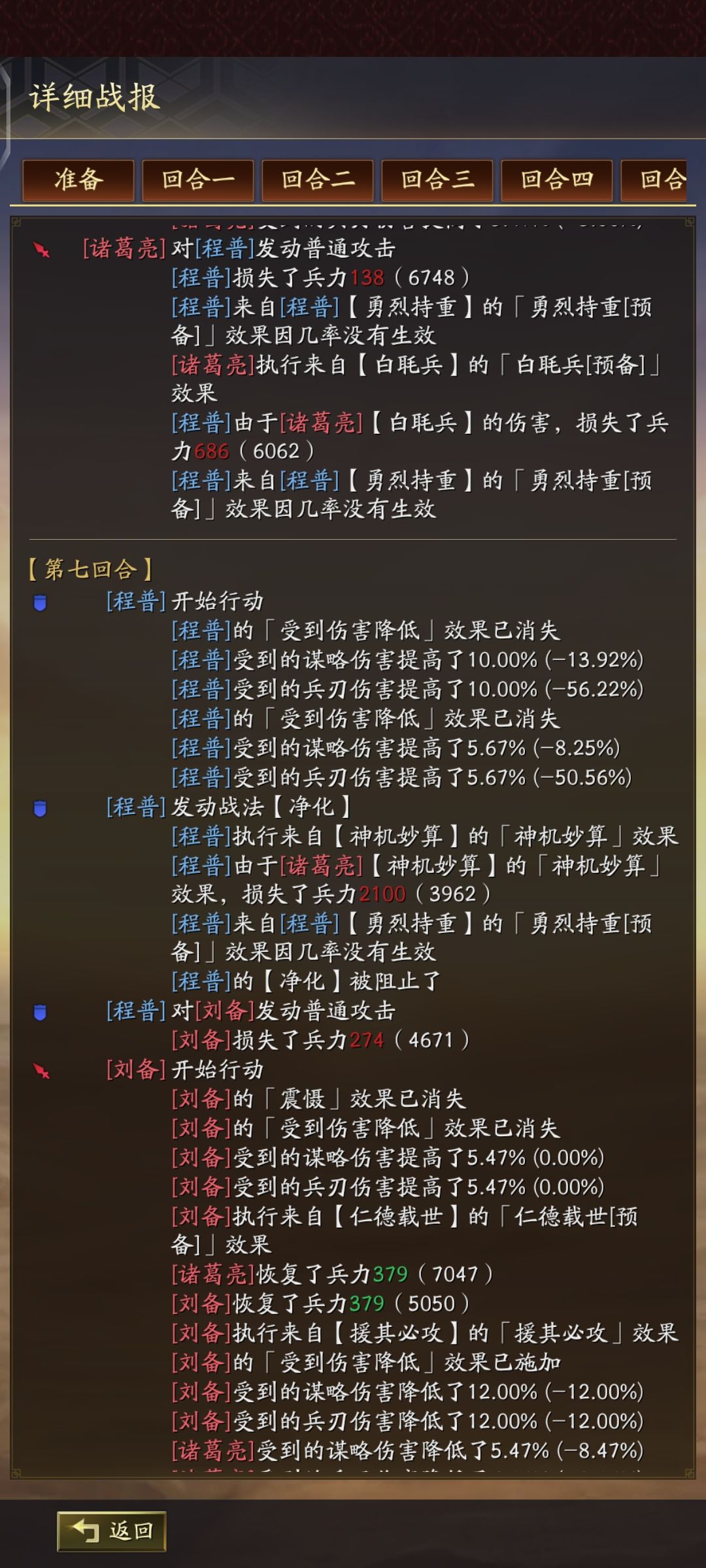 为啥净化使不出来呢 1