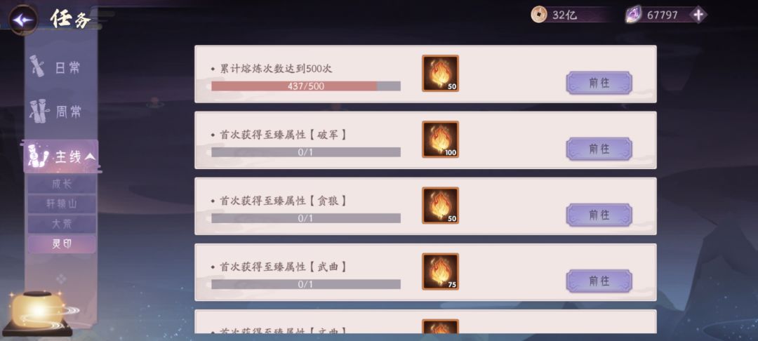 服了,快500个神火洗出来这种垃圾至臻 4