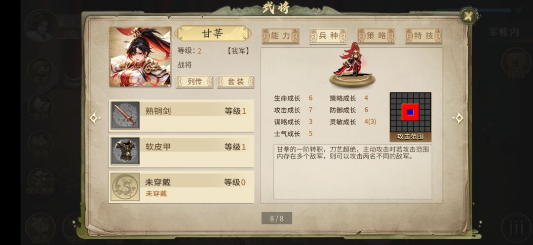 甘莘目前最强白嫖内购 16