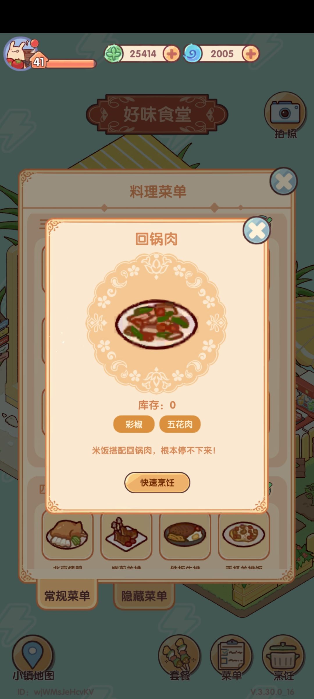 我的休闲时光菜谱⭐第一部分 17