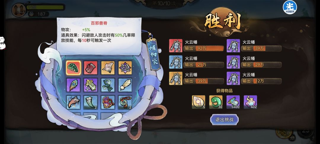 这个小游戏的心得截图