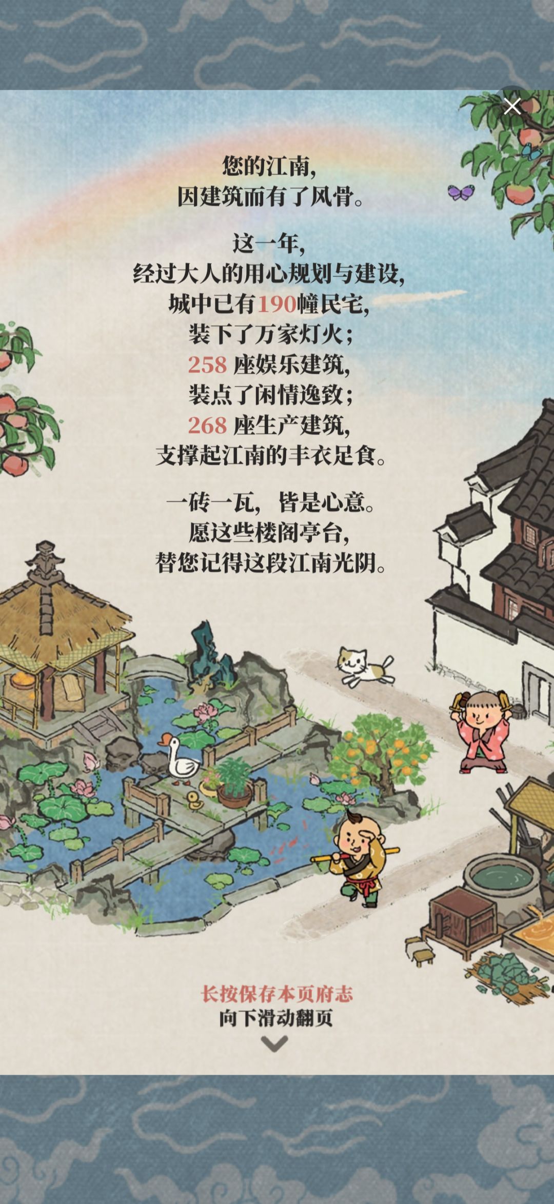 六周年府志纪念 3
