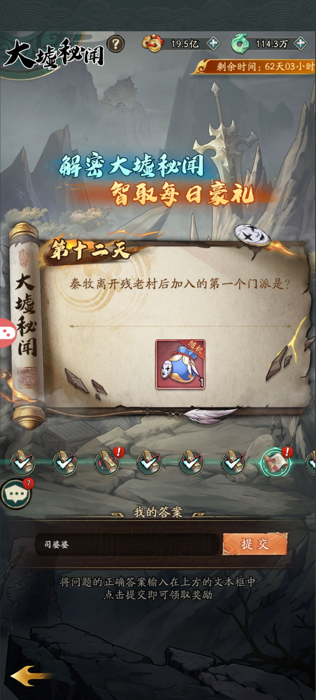这俩题的答案是啥? 1