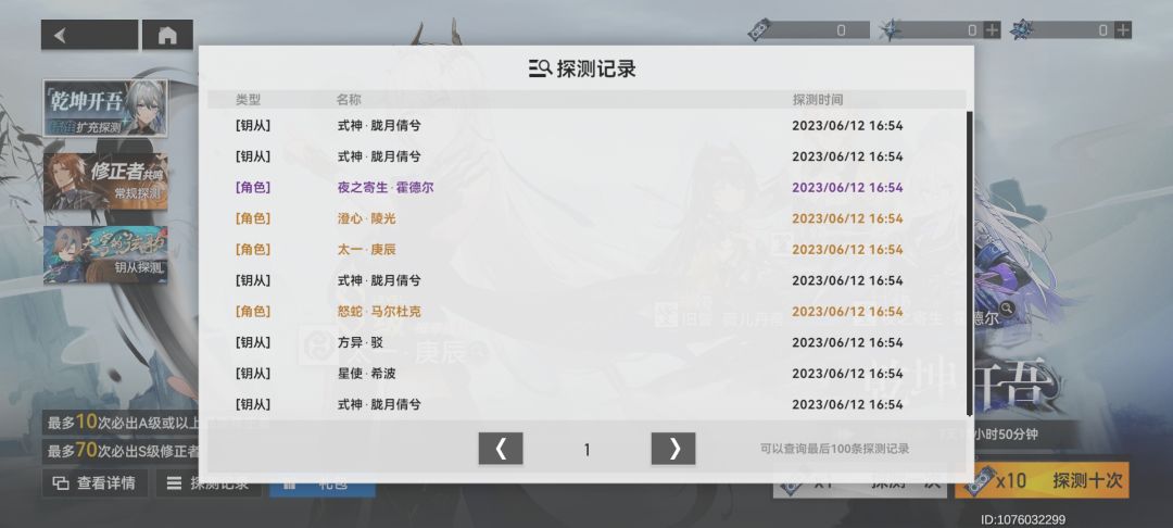 大眼爆率真高啊 2
