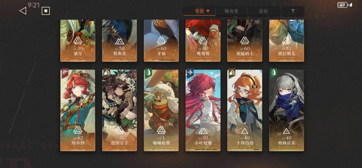 萌新求配对截图